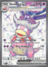 Slowking ex (238/193) [SV02: Paldea Evolved]