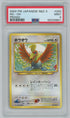 PSA (MINT 9) Ho-oh #250 (Japanese) - Pokemon Japanese Neo 3 Promo (#56239801)