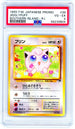 PSA (VG-EX 4) Jigglypuff #39 (Japanese) - Pokemon Japanese Promo Southern Islands (56239804)