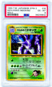 PSA (EX-MT 6) Giovanni'S Nidoking #34 (Japanese) - Pokemon Japanese Gym 2 (56239832)