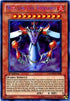 Metaion, the Timelord (PHSW-EN098) [Photon Shockwave]