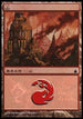 Mountain - Gruul Clans [Magic Premiere Shop]