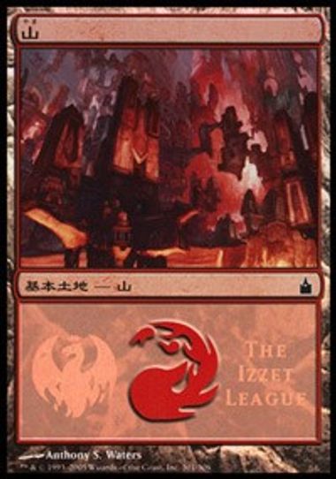 Mountain - Izzet League [Magic Premiere Shop]