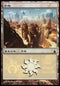 Plains - Boros Legion [Magic Premiere Shop]