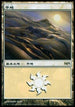 Plains - Scars of Mirrodin Cycle [Magic Premiere Shop]