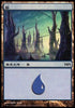 Island - Scars of Mirrodin Cycle [Magic Premiere Shop]