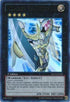 Number : Utopia (YS12-EN039) [Starter Deck: Xyz Symphony]