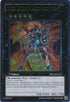 Number : Crimson Shadow Armor Ninja (UTR) (ORCS-EN042) [Order of Chaos]