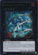 Evolzar Laggia (UTR) (PHSW-EN043) [Photon Shockwave]