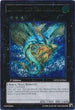 Leviair the Sea Dragon (UTR) (GENF-EN043) [Generation Force]