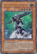 Silent Swordsman LV (UTR) (FET-EN008) [Flaming Eternity]