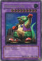 Master of OZ (UTR) (SOD-EN035) [Soul of the Duelist]
