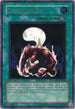 Ectoplasmer (UTR) (SOD-EN043) [Soul of the Duelist]