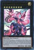Neo Galaxy-Eyes Photon Dragon (GAOV-EN041) [Galactic Overlord]