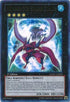 Number : Shark Drake (GAOV-EN042) [Galactic Overlord]