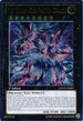 Neo Galaxy-Eyes Photon Dragon (UTR) (GAOV-EN041) [Galactic Overlord]