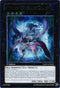 Number : Shark Drake (UTR) (GAOV-EN042) [Galactic Overlord]