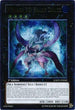 Number : Shark Drake (UTR) (GAOV-EN042) [Galactic Overlord]