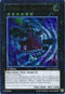 Number : Force Focus (UTR) (GAOV-EN045) [Galactic Overlord]