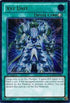 Xyz Unit (UTR) (GAOV-EN062) [Galactic Overlord]