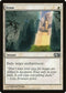 Erase (13) [Magic 2013 (M13)]