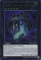 Number : Chronomaly Machu Mech (UTR) (REDU-EN043) [Return of the Duelist]