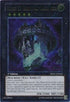 Number : Chronomaly Machu Mech (UTR) (REDU-EN043) [Return of the Duelist]