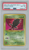 PSA (NM-MT 8) Shining Celebi #251 (Japanese) - Pokemon Japanese Neo 4 (#63668107)