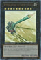 Superdreadnought Rail Cannon Gustav Max (JUMP-EN062) [Shonen Jump Magazine Promos]