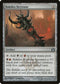 Rakdos Keyrune (232) [Return to Ravnica]