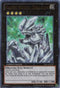 Kachi Kochi Dragon (YZ01-EN001) [Yu-Gi-Oh! ZEXAL Manga Promotional Cards]