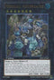 Mermail Abyssgaios (UTR) (ABYR-EN046) [Abyss Rising]