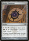 Orzhov Cluestone (142) [Dragon's Maze]