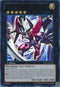 Number C: Utopia Ray V (YS13-ENV01) [Super Starter: V for Victory Power-Up Pack]