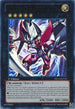 Number C: Utopia Ray V (YS13-ENV01) [Super Starter: V for Victory Power-Up Pack]
