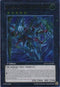 Number C: Utopia Ray Victory (UTR) (JOTL-EN048) [Judgment of the Light]