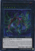 Number C: Umbral Horror Masquerade (UTR) (JOTL-EN056) [Judgment of the Light]