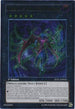 Number C: Umbral Horror Masquerade (UTR) (JOTL-EN056) [Judgment of the Light]