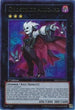 Ghostrick Alucard (SHSP-EN052) [Shadow Specters]