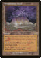 Wintermoon Mesa (143) [Prophecy]