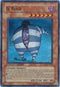 Il Blud (CSOC-ENSE2) [Crossroads of Chaos]