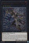Maestroke the Symphony Djinn (AP03-EN002) [Astral Pack 3]