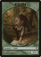 Wolf Token [Zendikar]