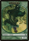 Lizard Token [Alara Reborn]