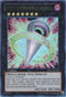 Number : Big Eye (BPW2-EN102) [Battle Pack 2: War of the Giants – Round 2]