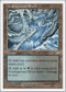 Underground River (41) [Deckmasters Garfield vs Finkel]