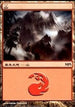 Mountain - Innistrad Cycle [Magic Premiere Shop]