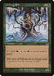 Urborg Elf (90) [Apocalypse]