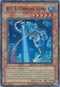 B.E.S. Crystal Core (DR04-EN021) [Dark Revelation Volume 4]
