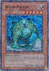 Worm Erokin (DT01-EN030) [Duel Terminal 1]